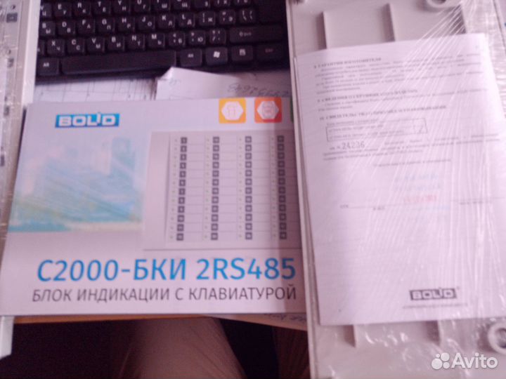 Болид с2000 бки