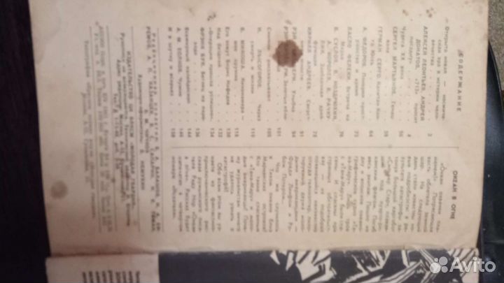 Сборник фантастики и приключений 