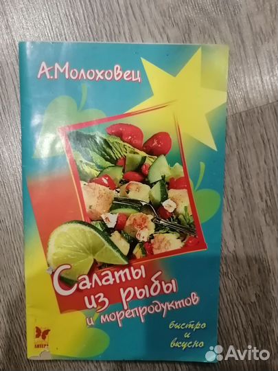 Кулинарные книги