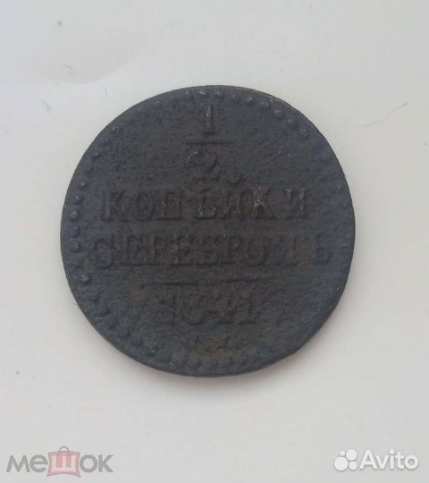 1,2 серебром 4 шт