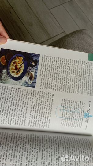 Энциклопедия по уходу за ребёнком день за днем