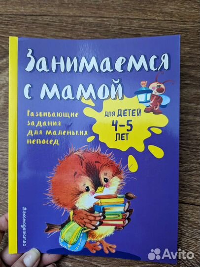 Рабочая тетрадь для дошкольников