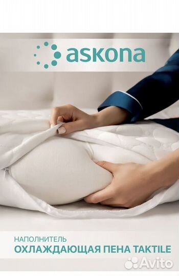 Подушка ортопедическая askona