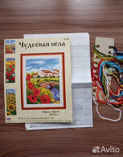 Наборы для вышивания, остатки