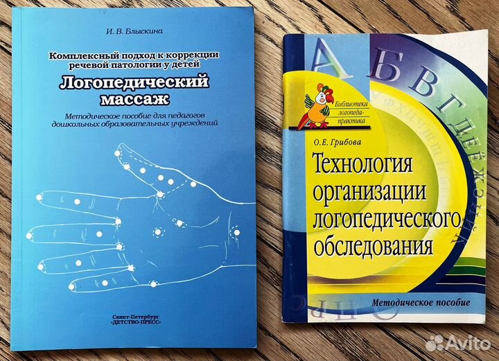Книги для логопеда