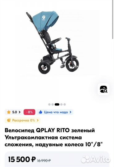 Детский велосипед Q Rito черный