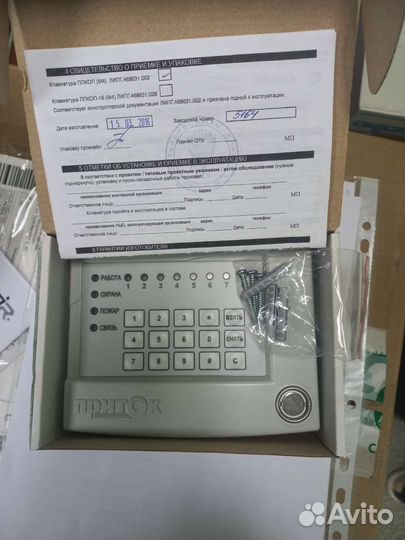 Клавиатура ппкоп (М4)