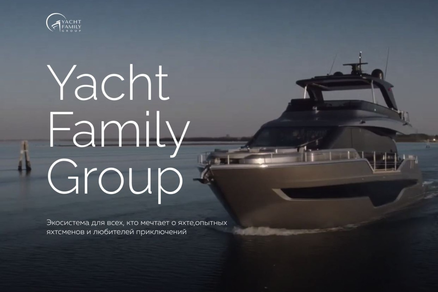 Yacht Family Group/ Яхты. Профиль пользователя на Авито