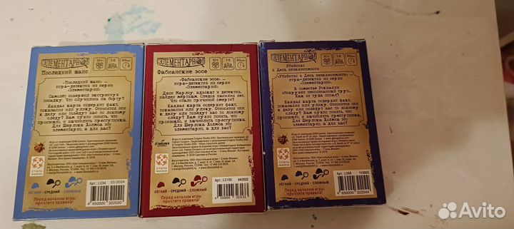 Настольные игры 