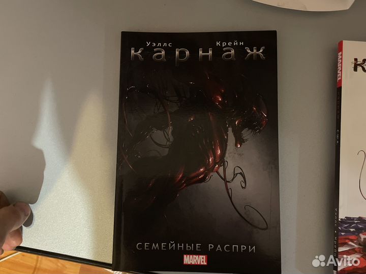 Комиксы марвел