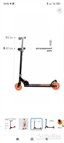 Самокат в отличном состоянии