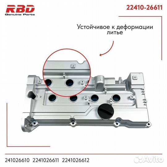 Клапанная крышка Hyundai/Kia алюминиевая