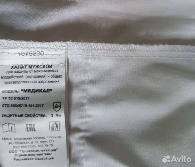 Медицинский халат мужской (рост 170-176)