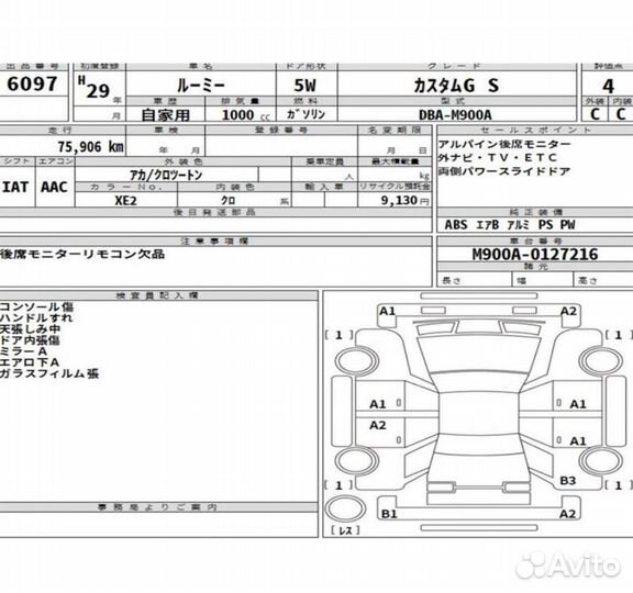 Toyota Roomy 1.0 CVT, 2017, 76 008 км