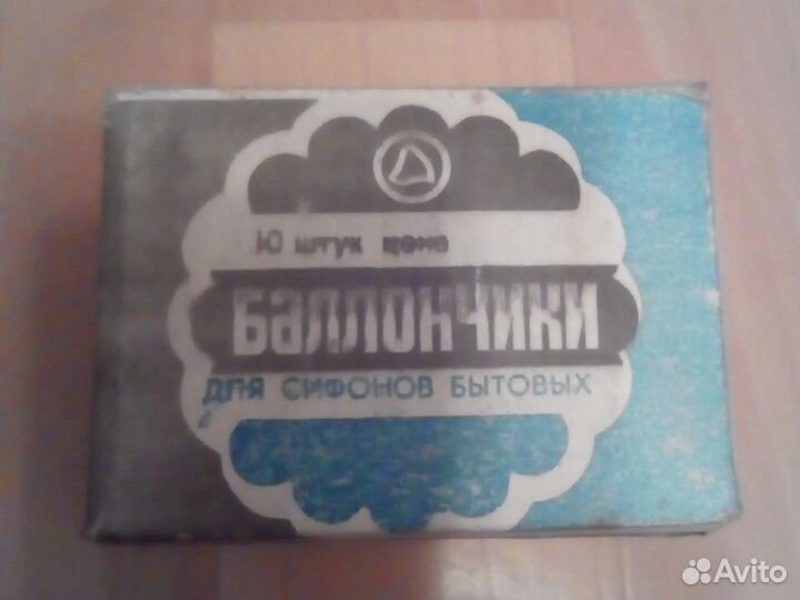 Баллончики для сифонов бытовых