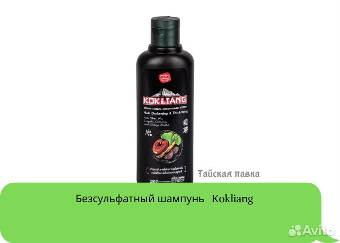 Шампунь бессульфатный, против выпадения волос