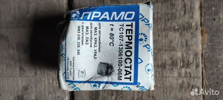 Корпус термостата