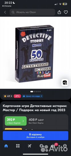 Настольная игра детективные истории
