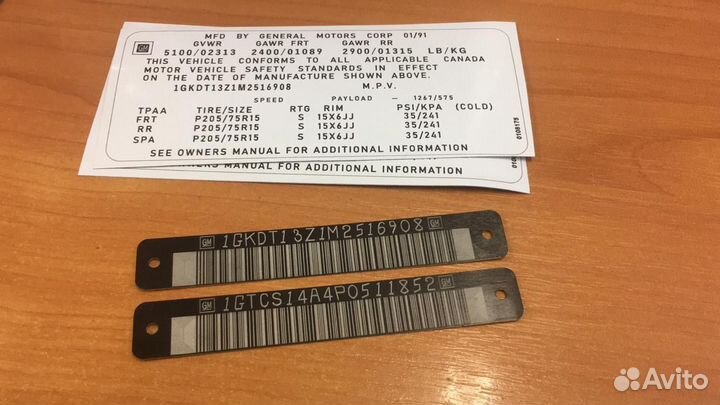 Изготовление VIN наклеек