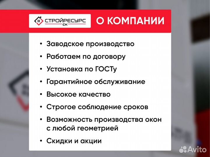 Пластиковые окна