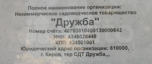 Участок 6,4 сот. (СНТ, ДНП)