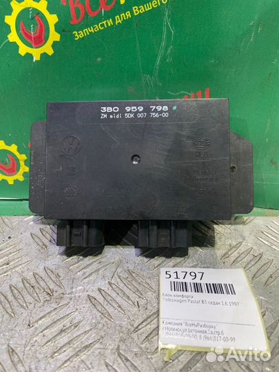 Блок комфорта Volkswagen Passat B5 седан 1.6 1997