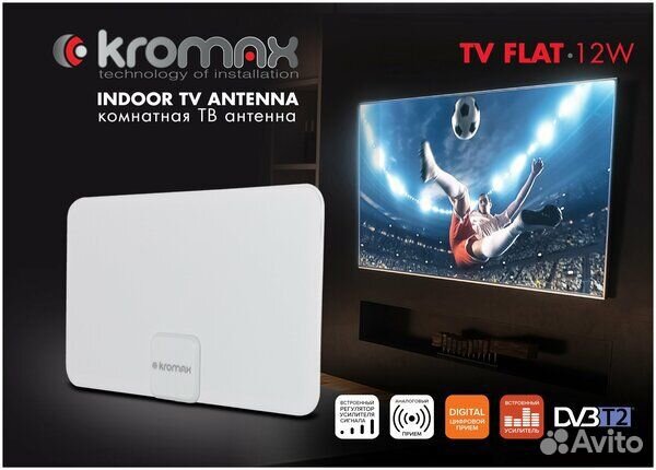 Антенна телевизионная активная Kromax flat-12w