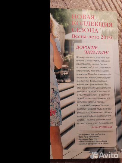 Журналы burda plus и moden diana