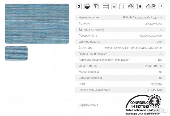 Рулонная штора - Ямайка голубой Уни13