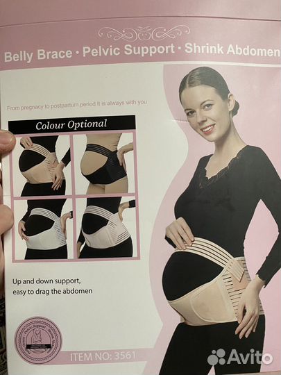 Бандаж для беременных и после родов