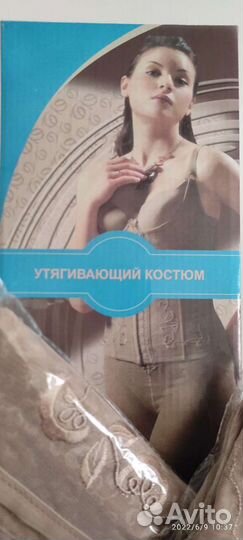 Корректирующее белье