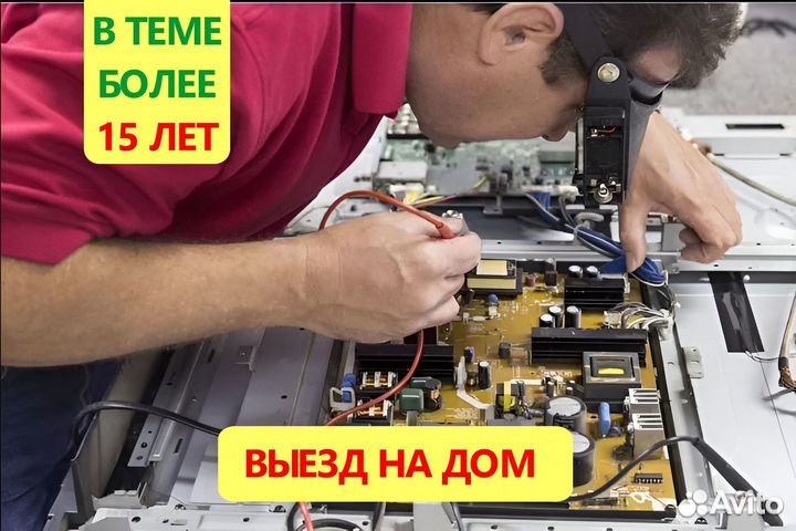 Ремонт ЖК телевизоров