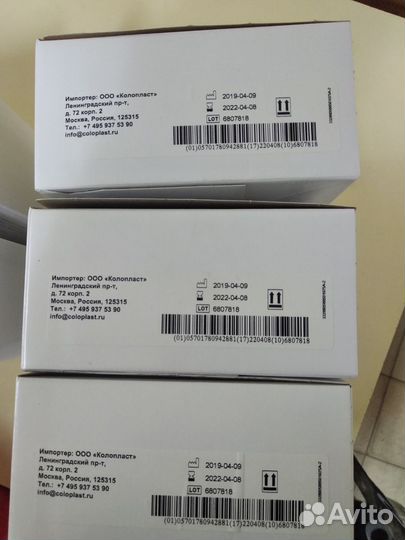 Калоприемники однокомпонентные 058850