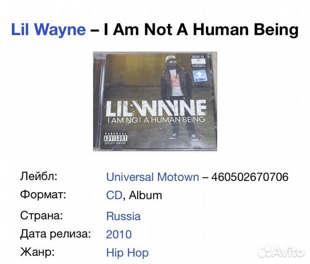 Lil Wayne - I Am Not A Human Being CD Rus