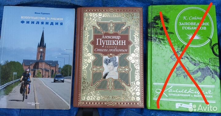 Книги