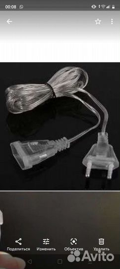 Удлинитель