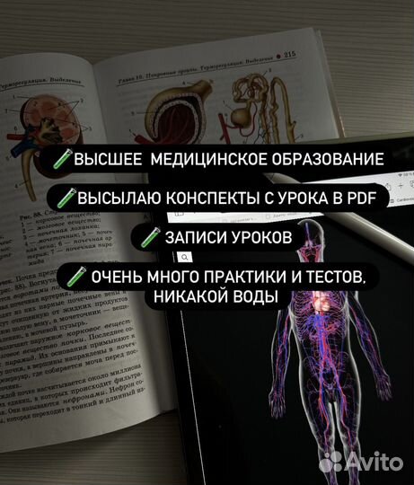 Репетитор по биологии и химии. Подготовка к ЕГЭ