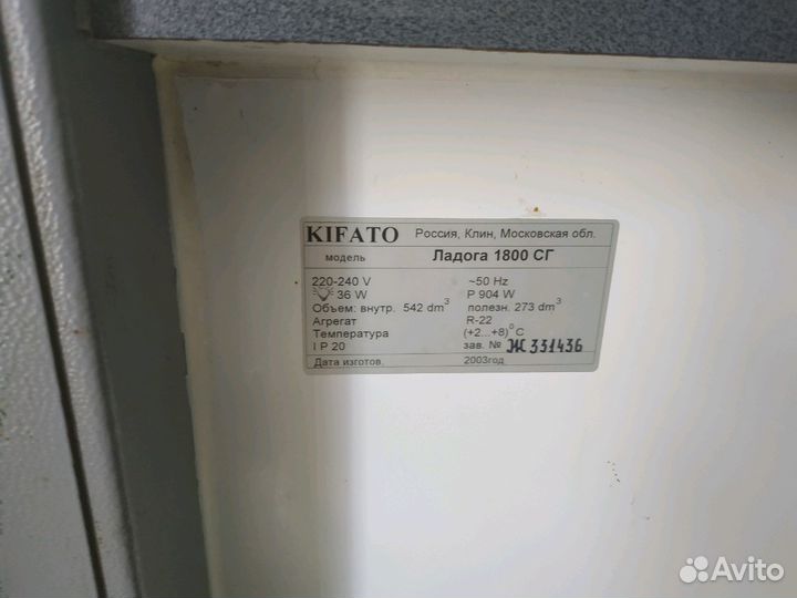 Холодильник