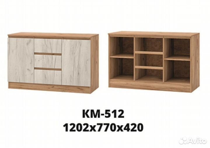 Комод Марчел км-512 золотой/дуб белый 1,20 м