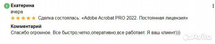 Adobe Acrobat PRO 2022. Постоянная лицензия