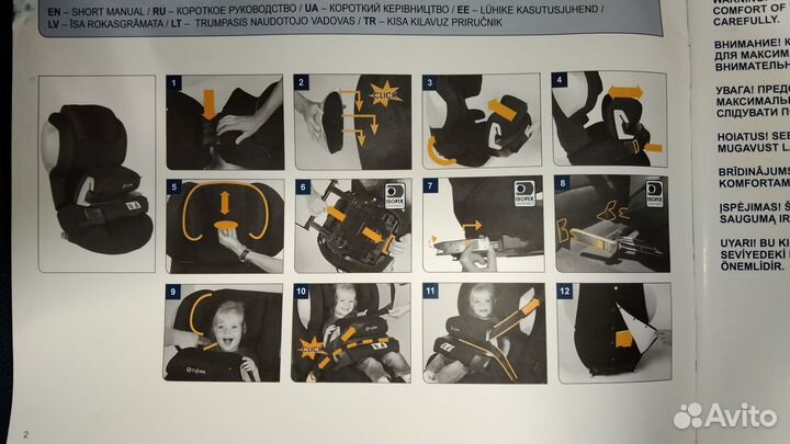 Детское автокресло cybex juno 2-fix