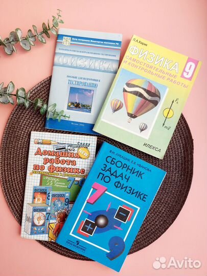 Решебник 7 -9 класс