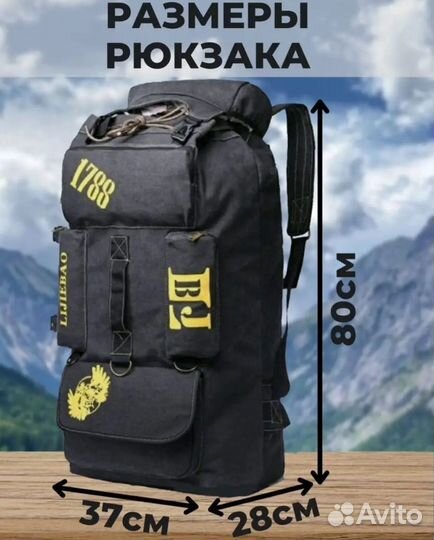 Туристический рюкзак 100 литров