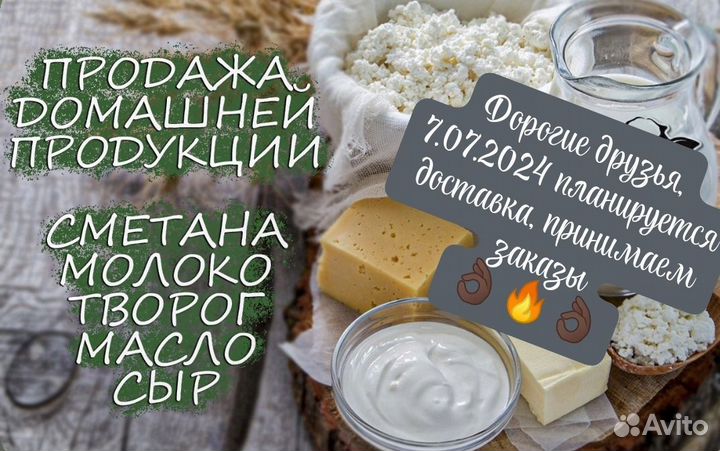 Эко ферма 