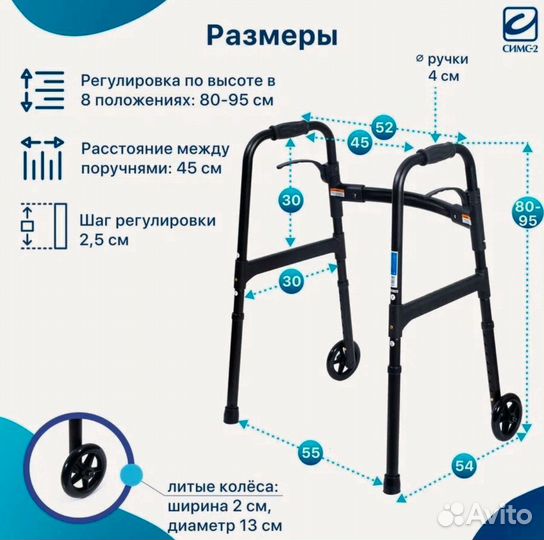 Ходунки инвалидные Barry 10180-W