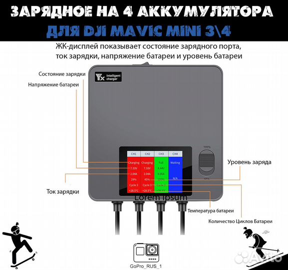 Зарядное на 4 аккумулятора для dji mavic mini 3\4