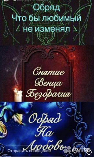 Гадание. Гадалка.Обучение