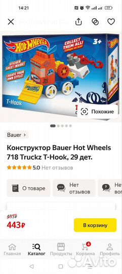 Конструктор Лего Bauer Набор 4 машины Hot Wheels