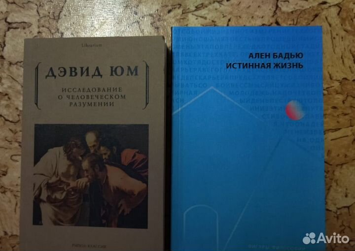 Книги философия