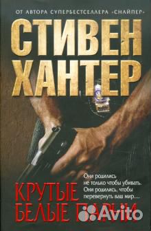 Крутые белые парни